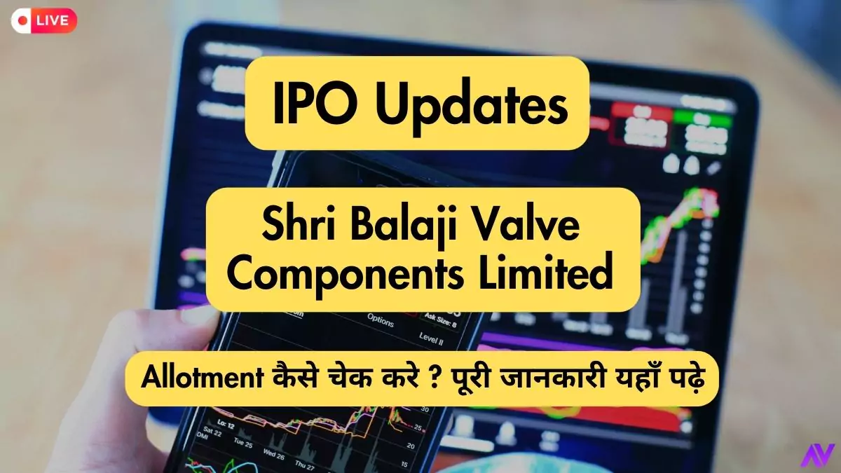 Shri Balaji Valve Components Limited IPO Allotment कैसे चेक करे ? पूरी जानकारी यहाँ पढ़े