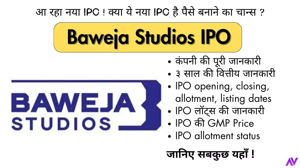 Baweja Studios IPO