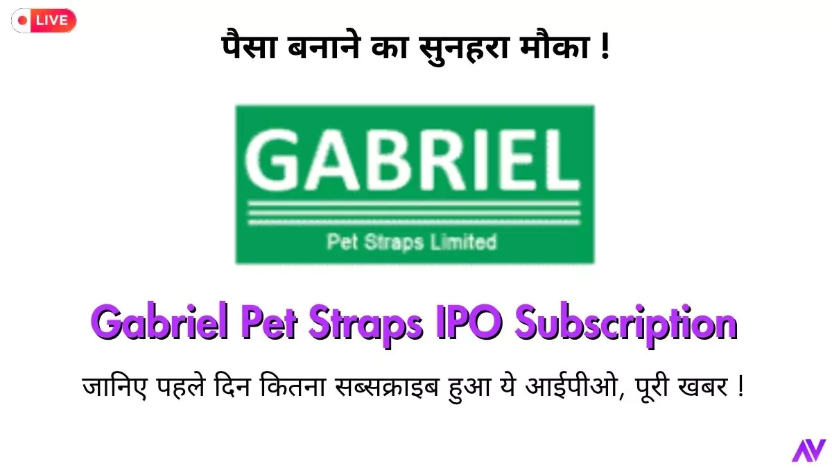 Gabriel Pet Straps IPO Subscription