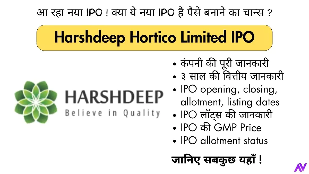 Harshdeep Hortico Limited IPO