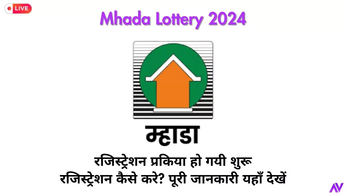 Mhada Lottery 2024