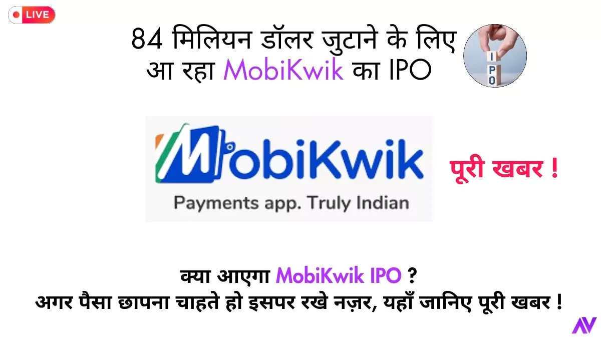 MobiKwik IPO