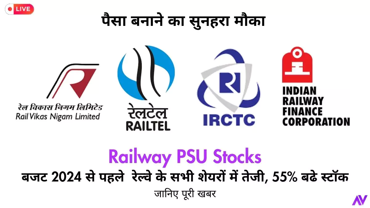 Railway PSU Stocks