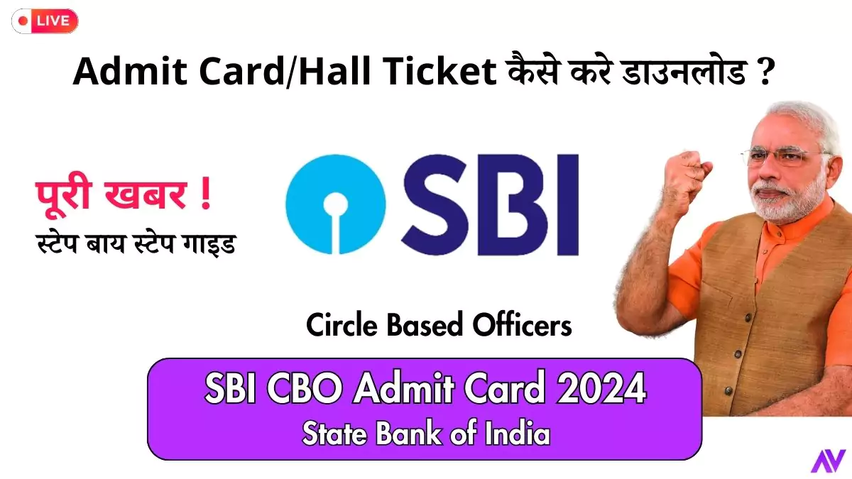 SBI CBO Admit Card 2024