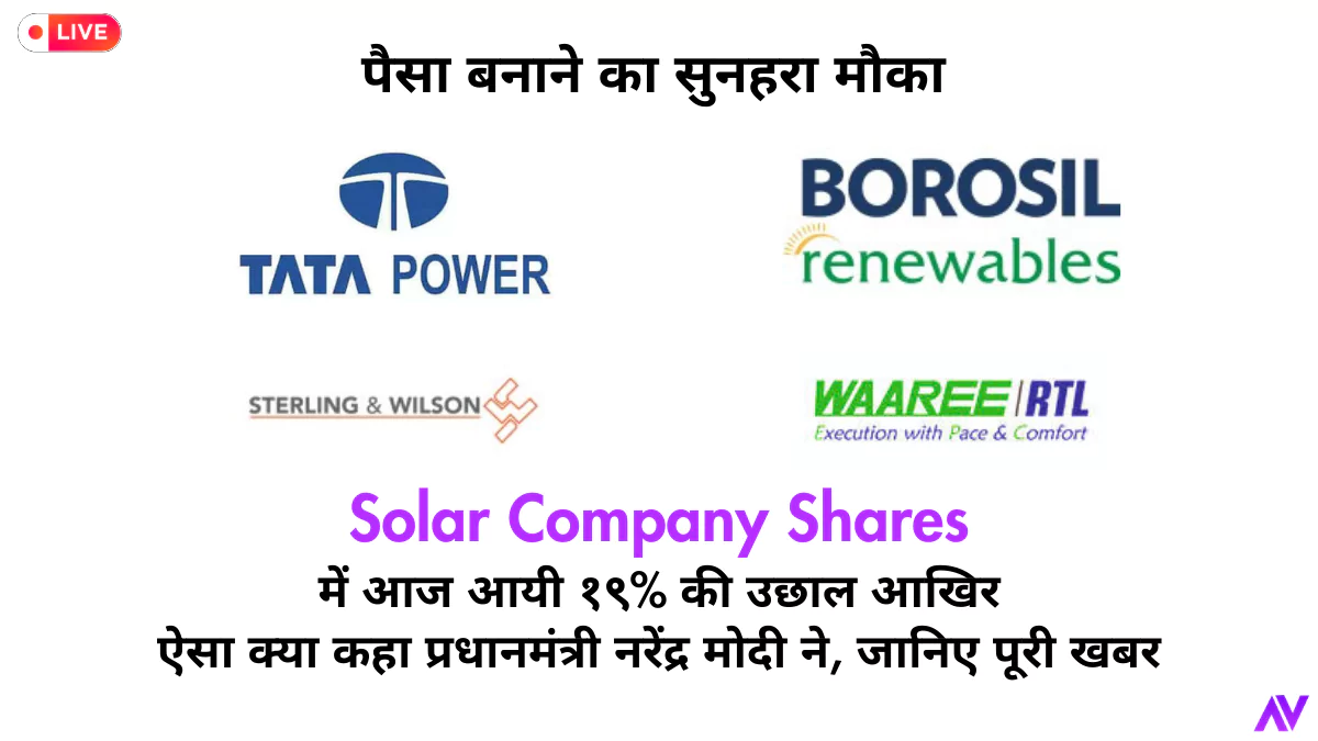 Solar Company Shares