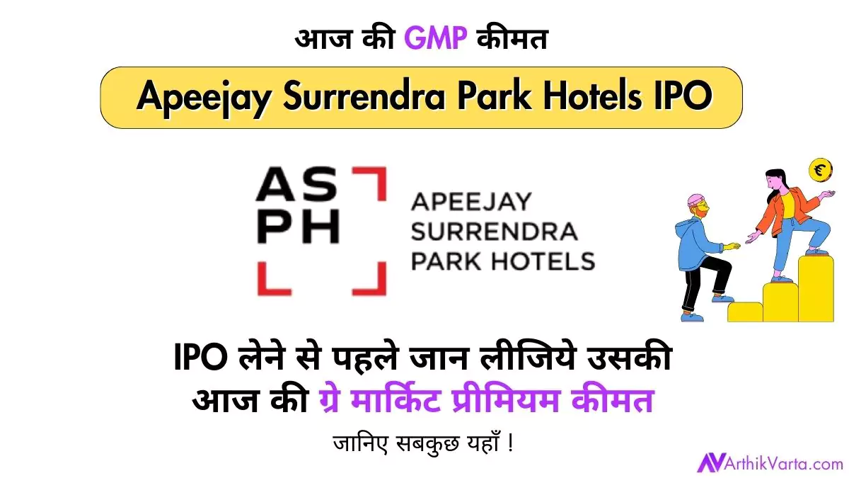 Apeejay Surrendra Park Hotels IPO GMP