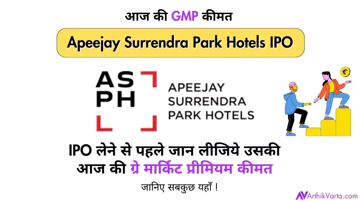 Apeejay Surrendra Park Hotels IPO GMP