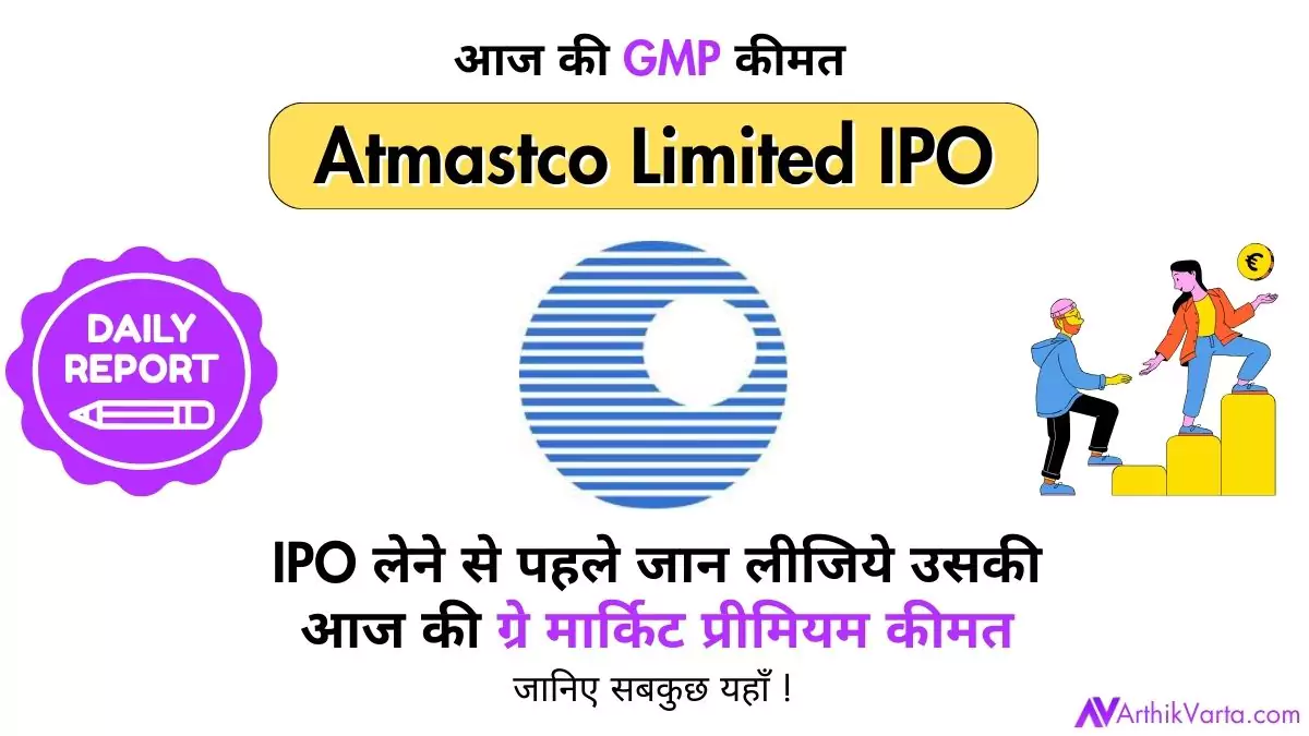 Atmastco Limited IPO GMP