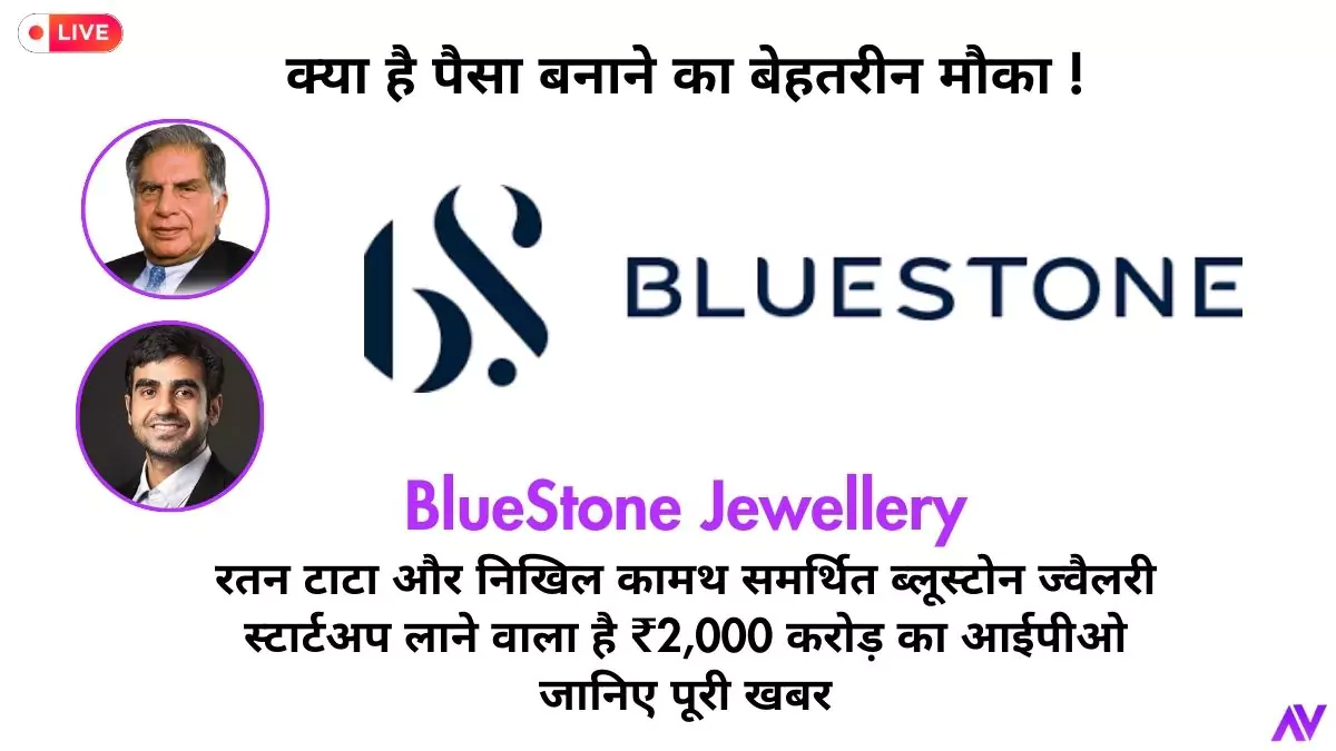 BlueStone Jewellery