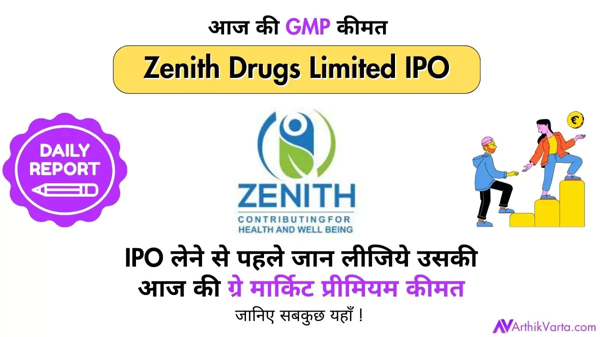 Zenith Drugs IPO GMP