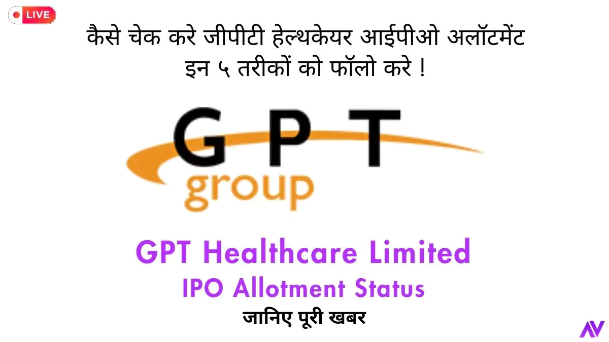 GPT Healthcare Limited IPO Allotment