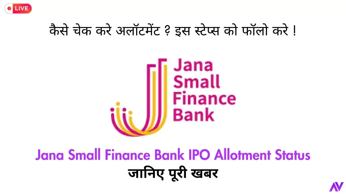 Jana Small Finance Bank IPO Allotment