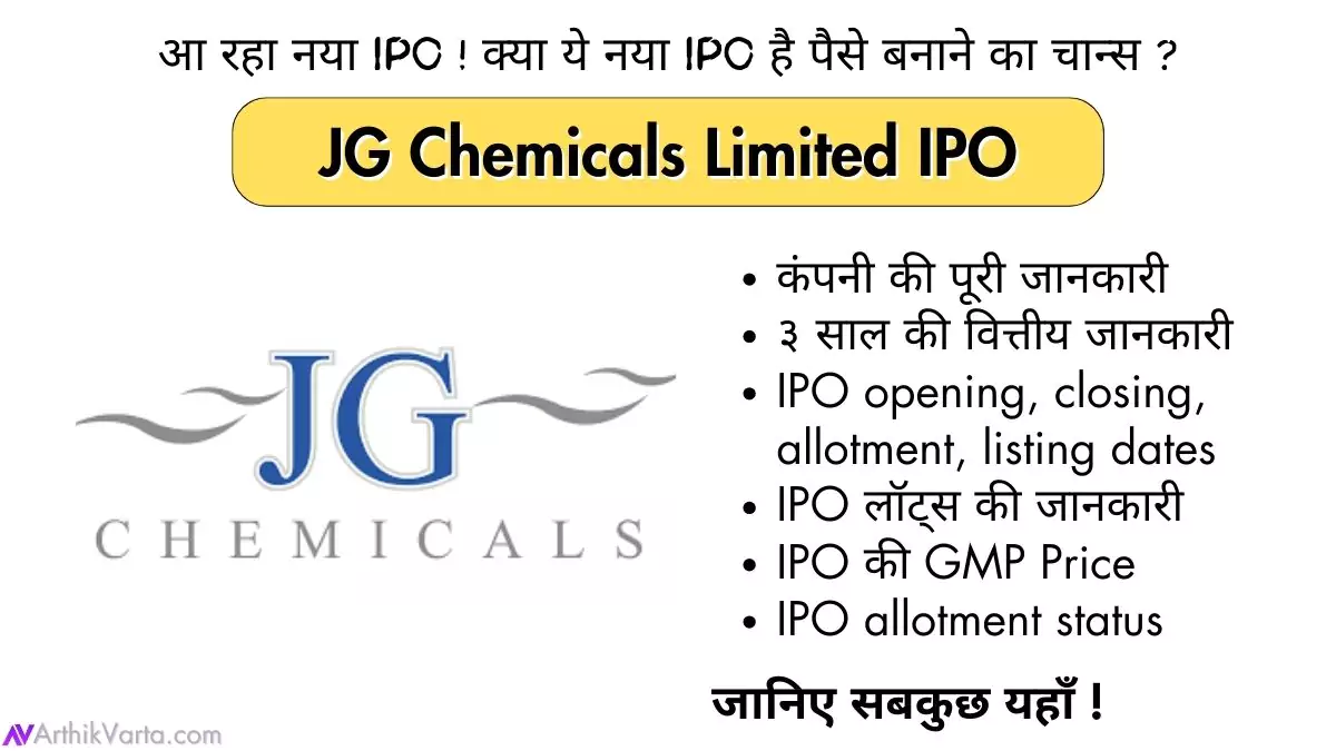 JG Chemicals Limited IPO