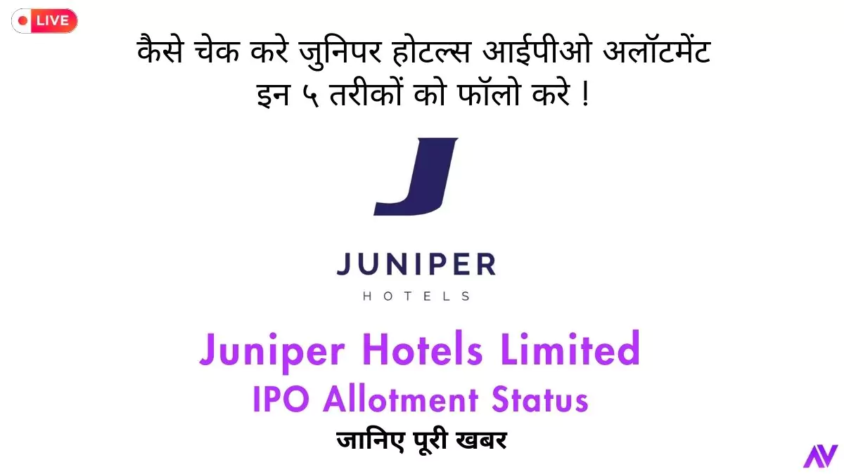 Juniper Hotels IPO Allotment