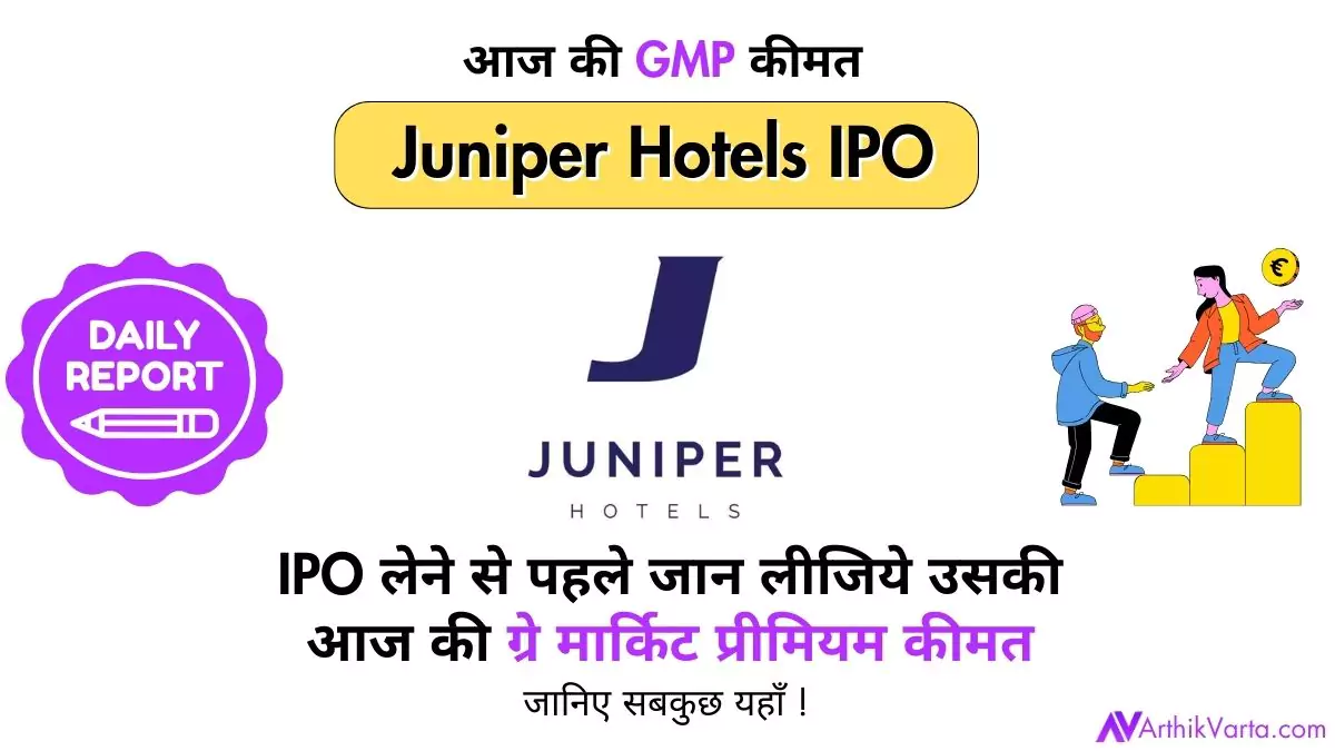 Juniper Hotels IPO GMP