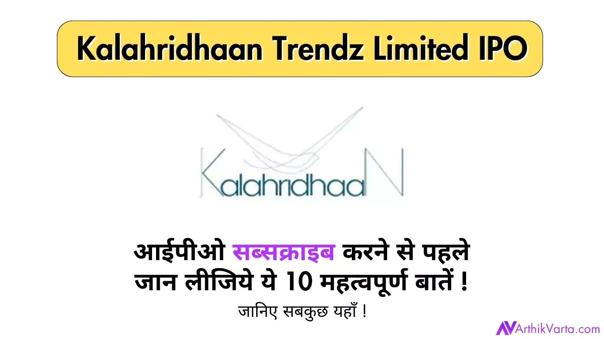 Kalahridhaan Trendz IPO