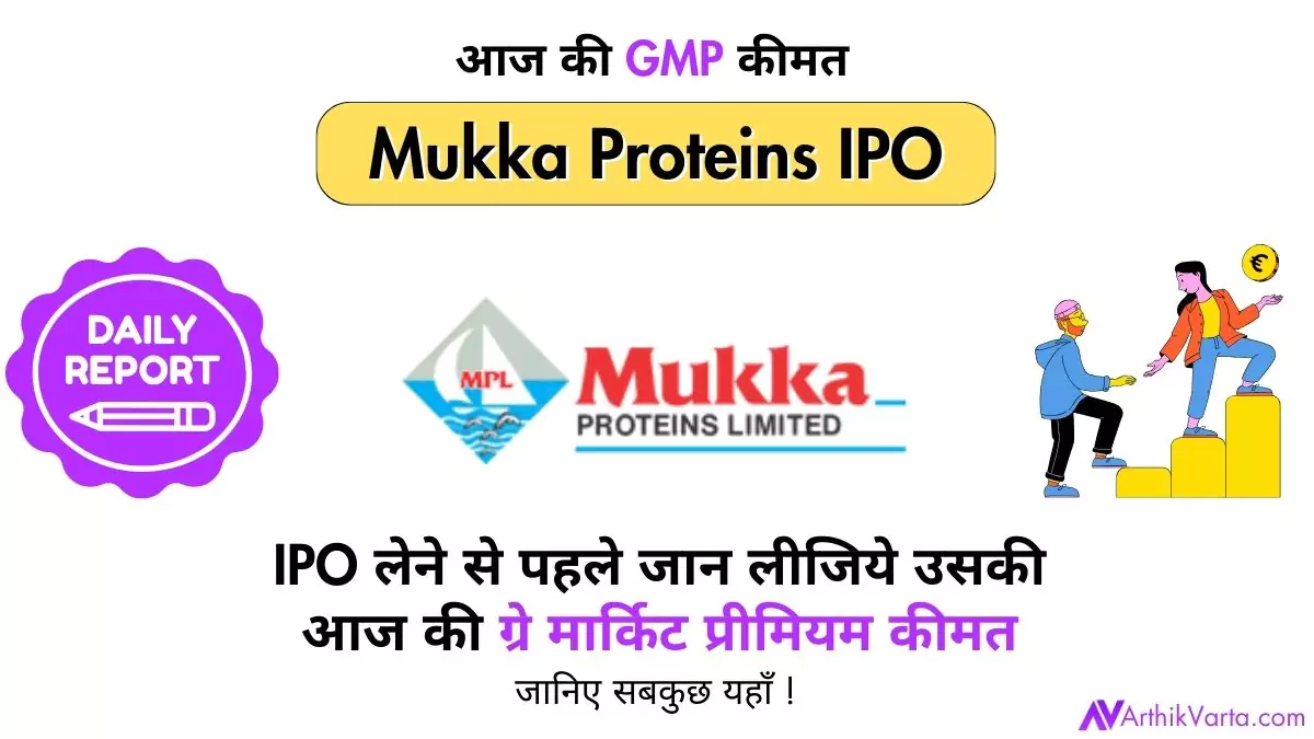 Mukka Proteins IPO GMP