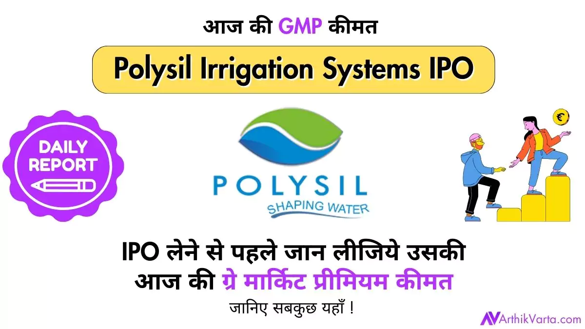 Polysil Irrigation Systems IPO GMP