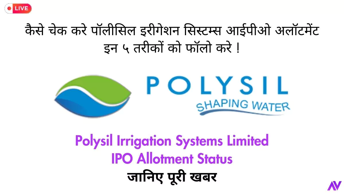 Polysil Irrigation Systems Limited IPO Allotment