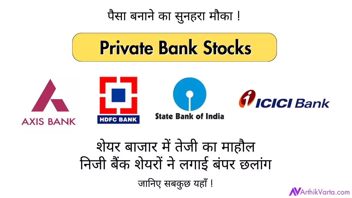 Private Bank Stocks