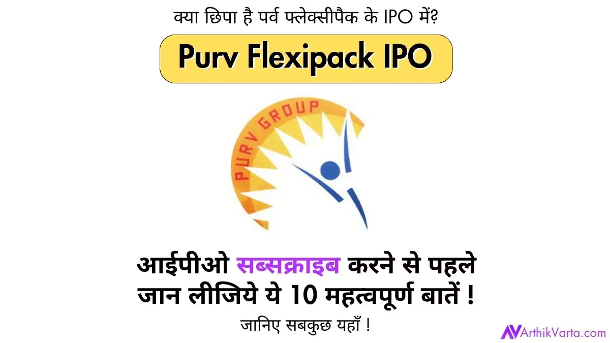 Purv Flexipack IPO