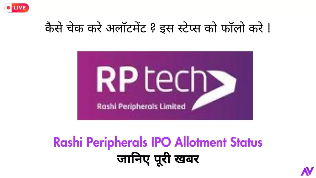 Rashi Peripherals IPO Allotment Status