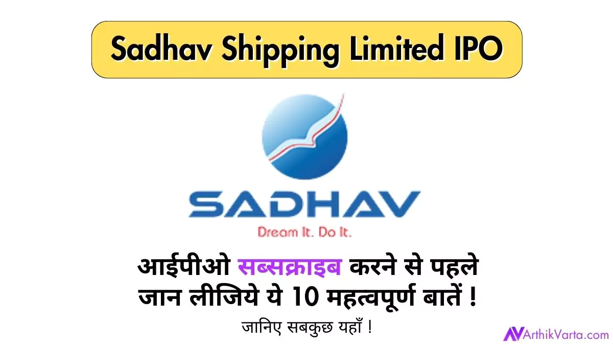 Sadhav Shipping Limited IPO