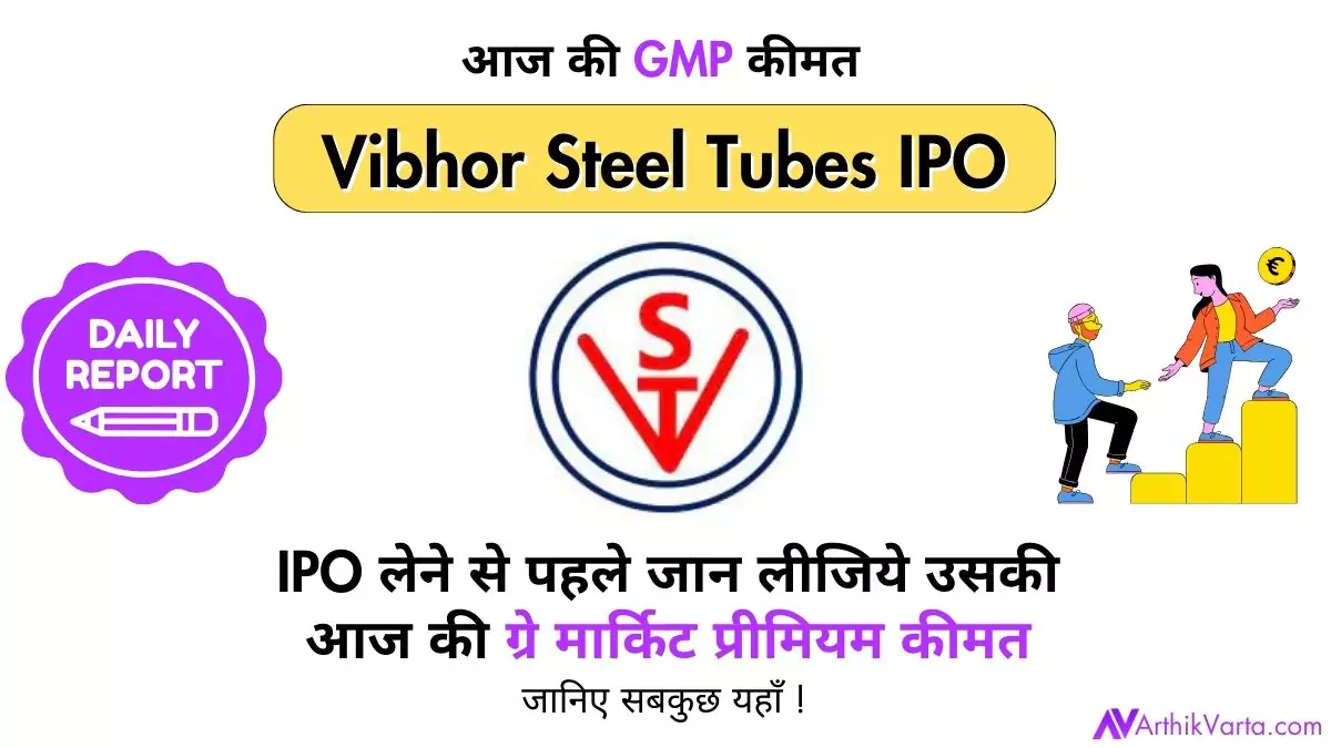 Vibhor Steel Tubes IPO GMP