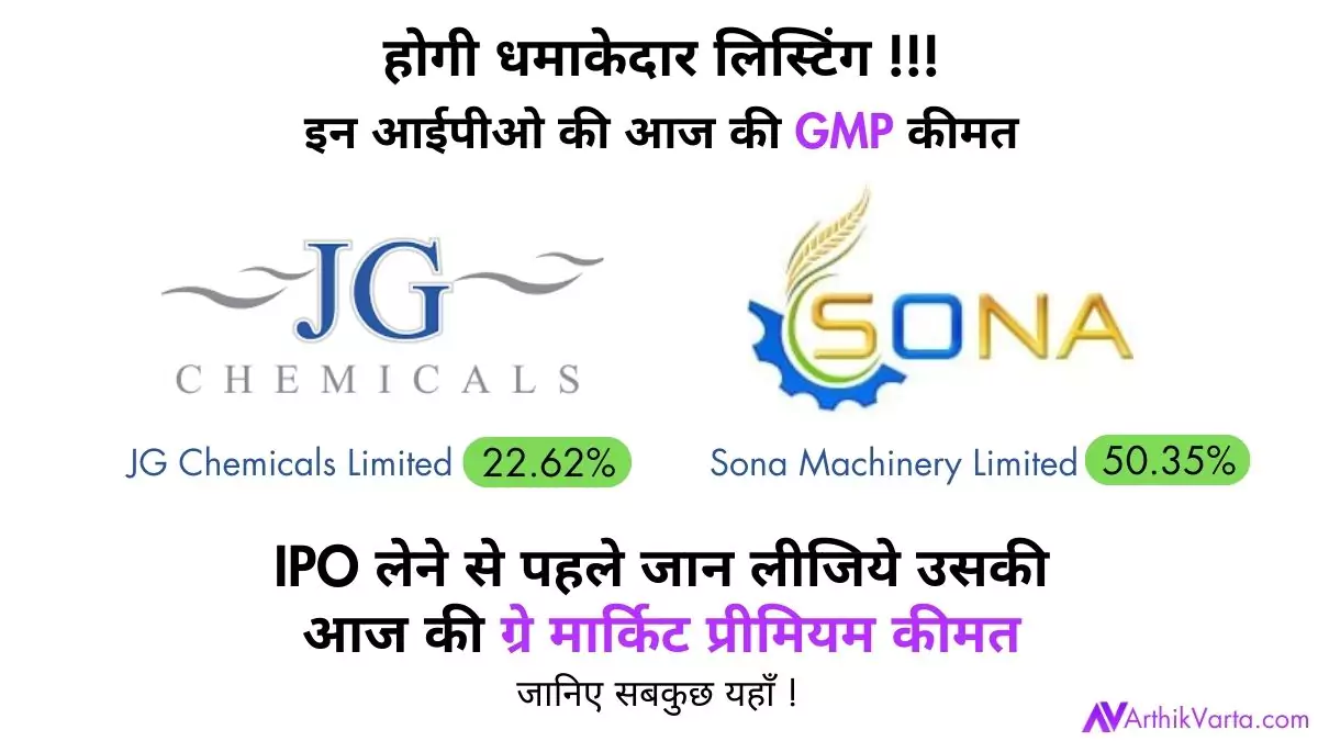 JG Chemicals Sona Machinery GMP