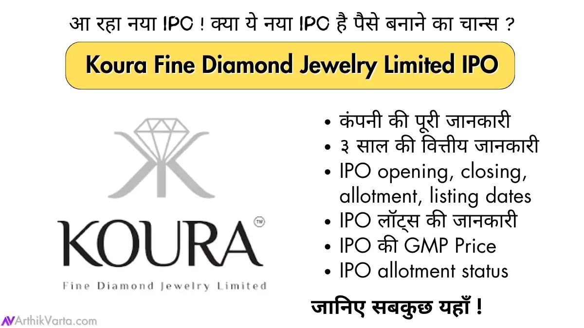 Koura Fine Diamond Jewelry IPO