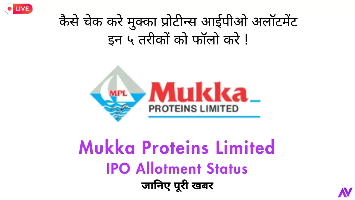 Mukka Proteins Limited IPO Allotment Status