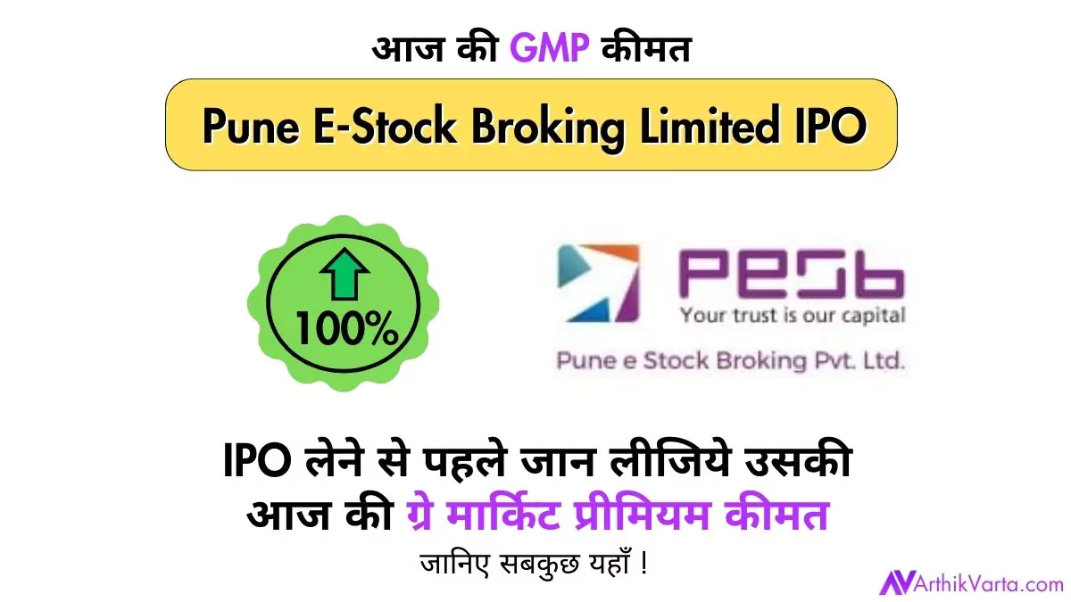 Pune E-Stock Broking Limited IPO GMP