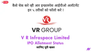 V R Infraspace IPO Allotment Status