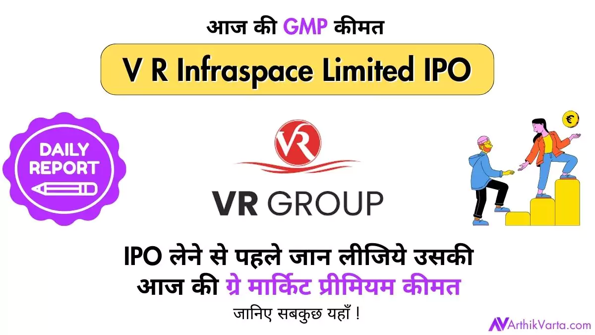 V R Infraspace Limited IPO GMP